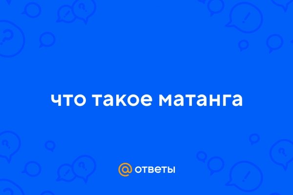 Зеркало омг омг рабочее